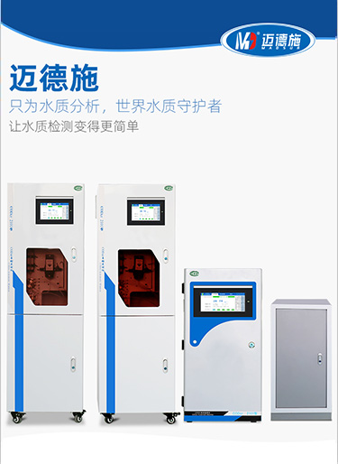 了解水質(zhì)分析儀異常報(bào)警的原因及處理方法 了解水質(zhì)分析儀異常報(bào)警的原因及處理方法