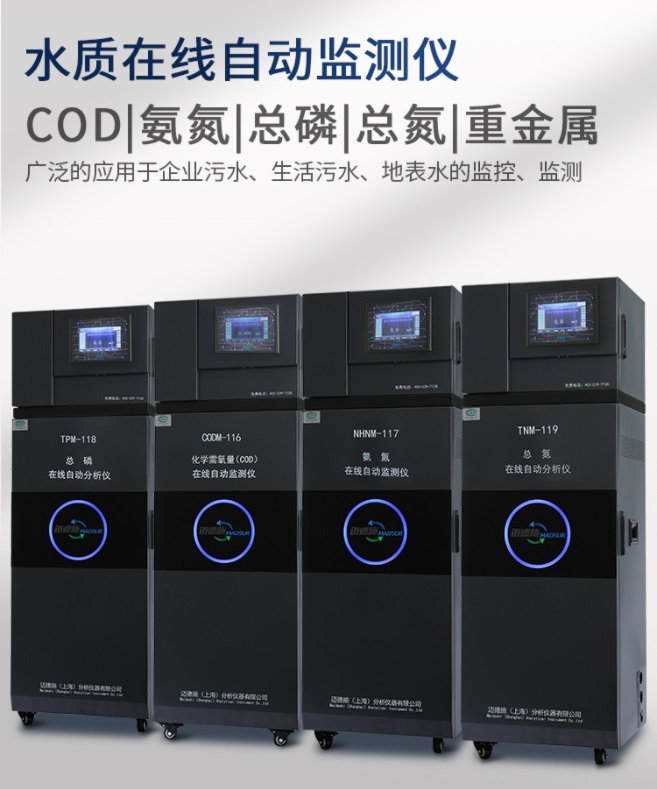 1657343595199365.jpg 水質(zhì)在線自動(dòng)監(jiān)測(cè)儀.jpg