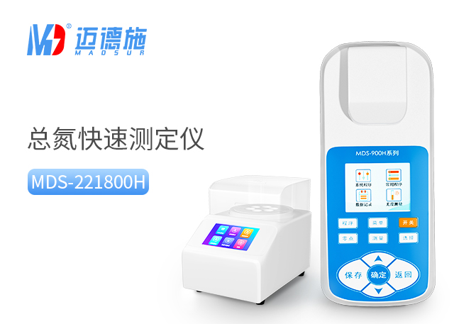 總氮快速測(cè)定儀可在幾分鐘內(nèi)完成總氮測(cè)量.jpg 總氮快速測(cè)定儀可在幾分鐘內(nèi)完成總氮測(cè)量.jpg