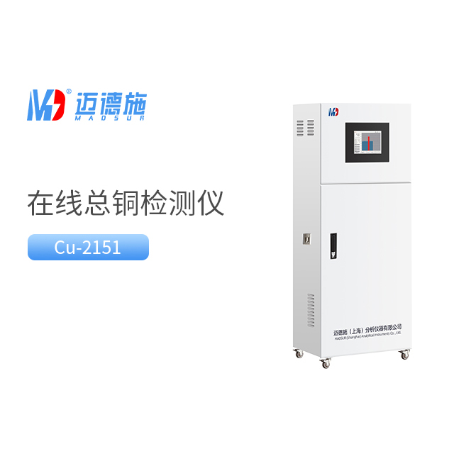 為什么總銅水質在線自動監測儀測不出來？.jpg