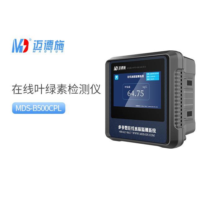葉綠素水質(zhì)在線(xiàn)自動(dòng)檢測(cè)儀